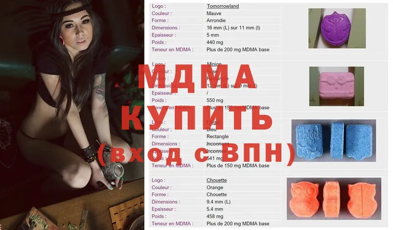 MDMA Molly  OMG зеркало  Гудермес 