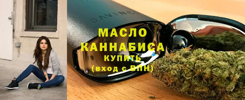 Дистиллят ТГК THC oil  купить наркотики цена  Гудермес 